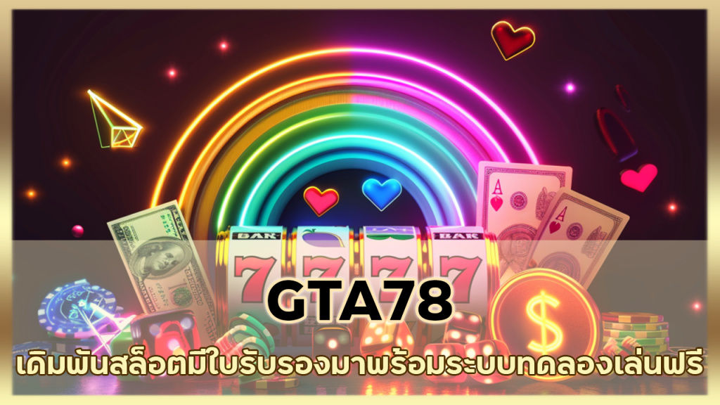 GTA78