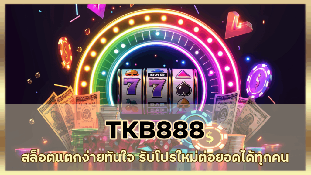 TKB888