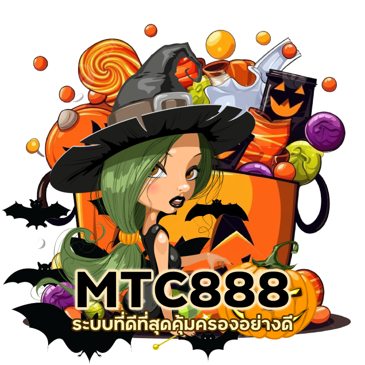 MTC888SLOT ระบบที่ดีที่สุด