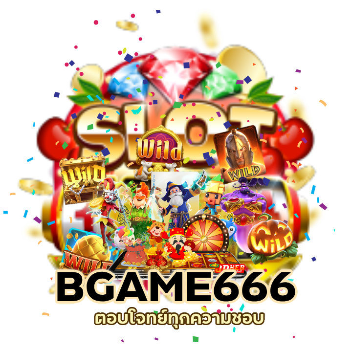 สล็อตเล่นแล้ว แจ้งถอนได้เลย