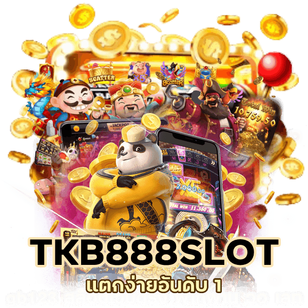 TKB888SLOT แตกง่ายอันดับ 1