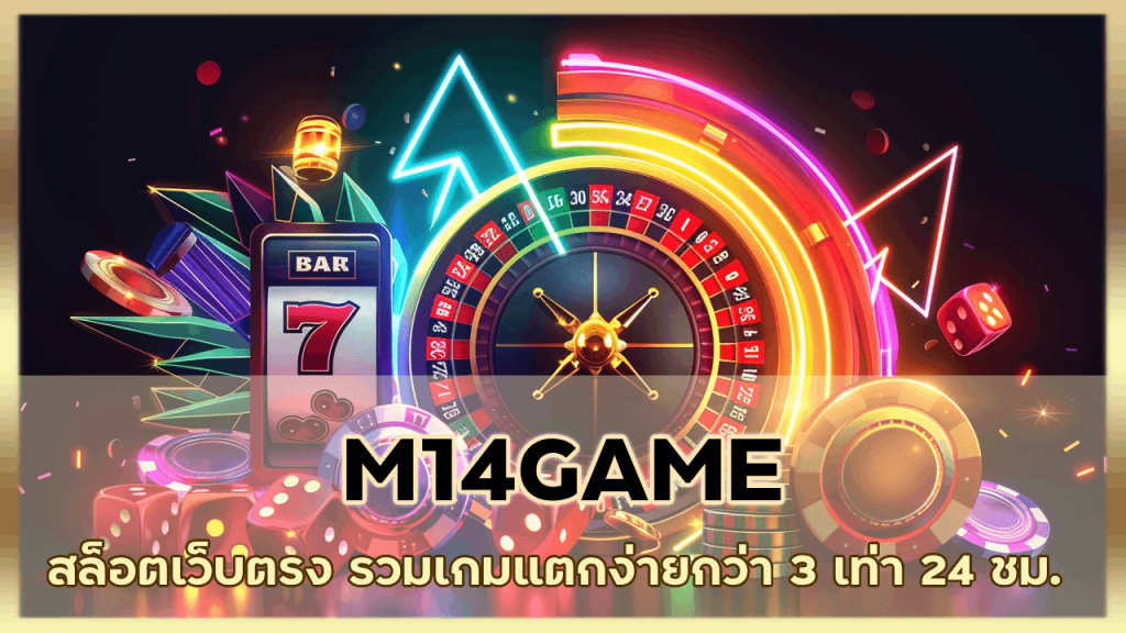 M14GAME