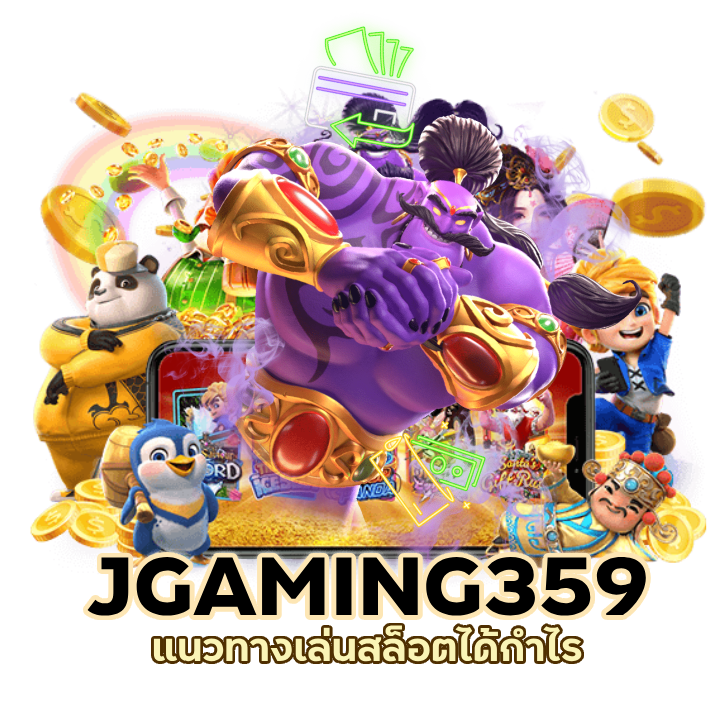 สล็อตแจ็กพอตหลักล้าน