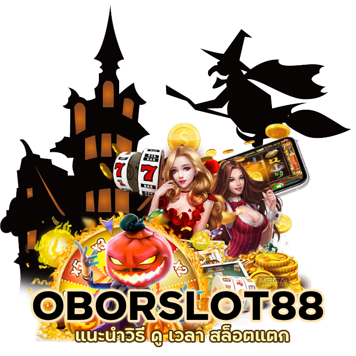 แนะนำวิธี ดู เวลา สล็อตแตก