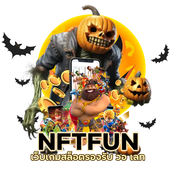 สล็อตรองรับ วอ เลท