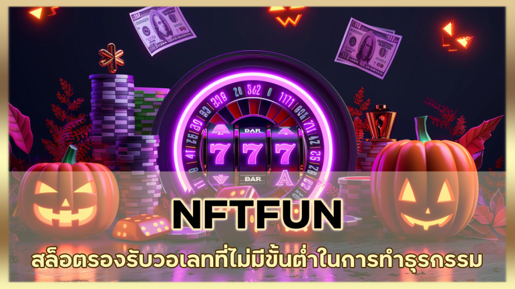 NFTFUN