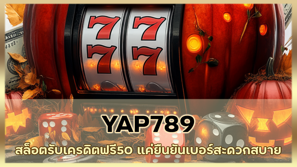 YAP789