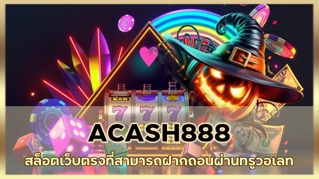ACASH888